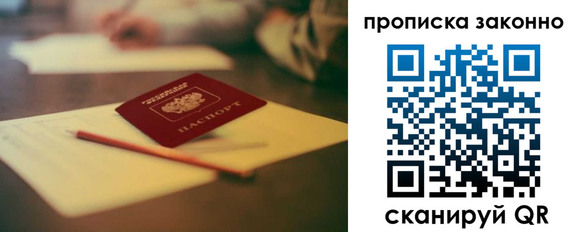 прописка штамп в Фролово