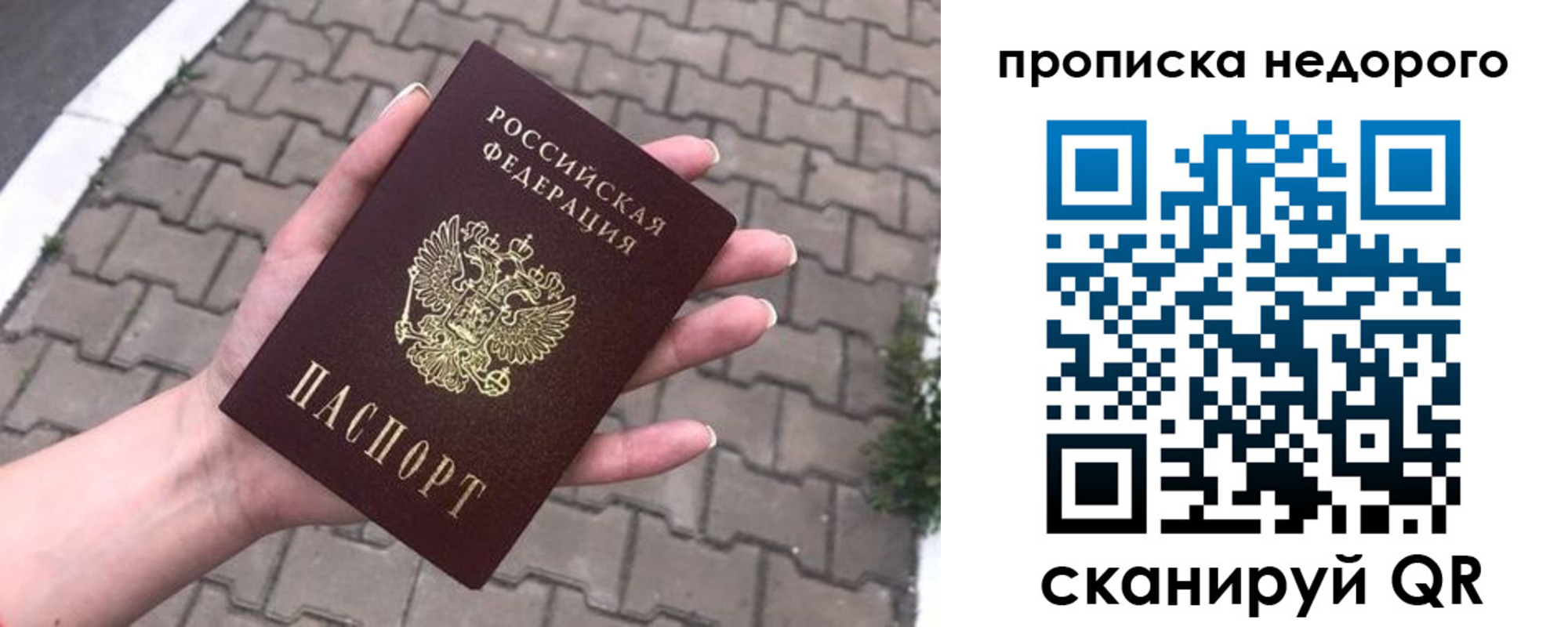 временная регистрация для всех в Фролово