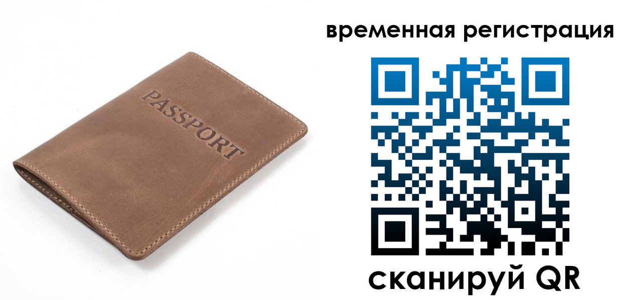 временная регистрация госуслуги в Фролово