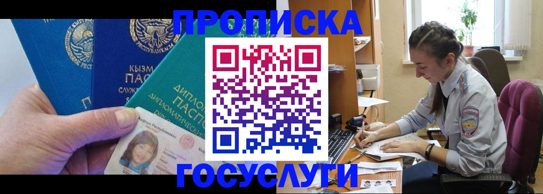 прописка от собственника в Фролово