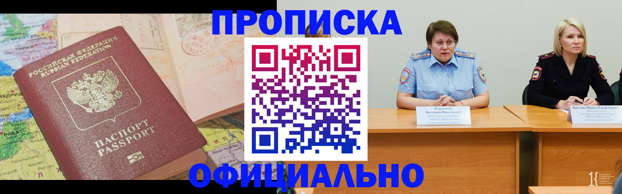 где прописаться в Фролово