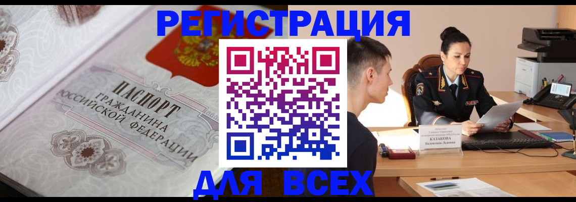 прописка в квартире в Фролово