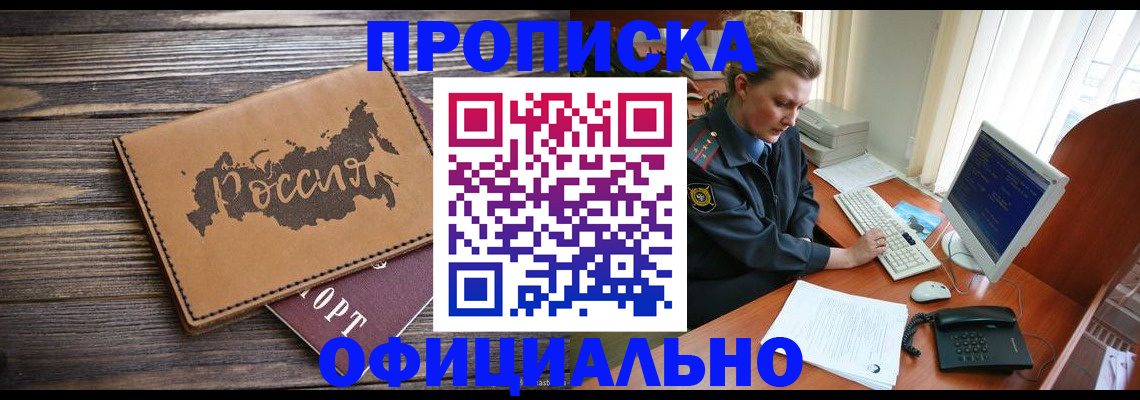 пропишу в квартире в Фролово
