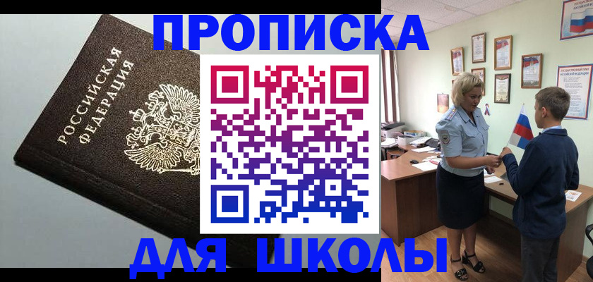 где прописаться в Фролово