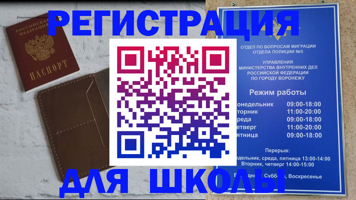 прописка 2025 в Фролово