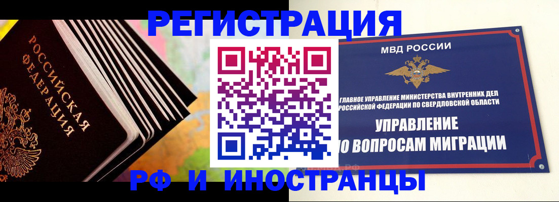 временная прописка в Фролово