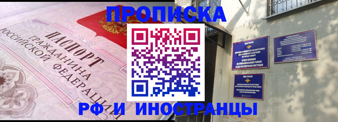 прописка паспорт в Фролово